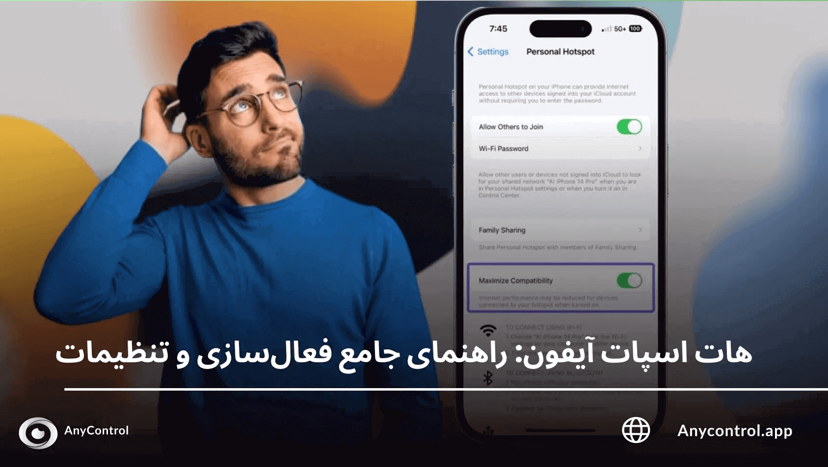 هات اسپات آیفون
